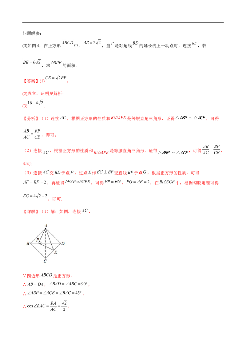 专题11几何压轴中的实践与操作题型（解析版）_中考复习资料_语数英物化_2数学中考复习_2023年中考复习资料_专项复习_聚焦压轴2023届中考数学压轴大题专项突破