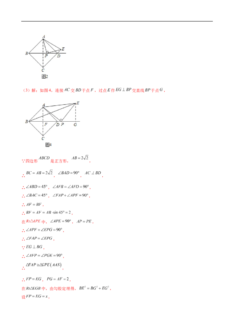 专题11几何压轴中的实践与操作题型（解析版）_中考复习资料_语数英物化_2数学中考复习_2023年中考复习资料_专项复习_聚焦压轴2023届中考数学压轴大题专项突破