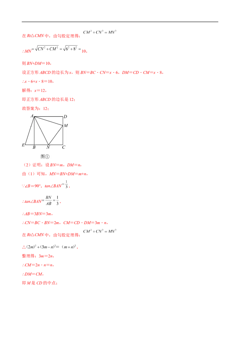 专题11几何压轴中的实践与操作题型（解析版）_中考复习资料_语数英物化_2数学中考复习_2023年中考复习资料_专项复习_聚焦压轴2023届中考数学压轴大题专项突破