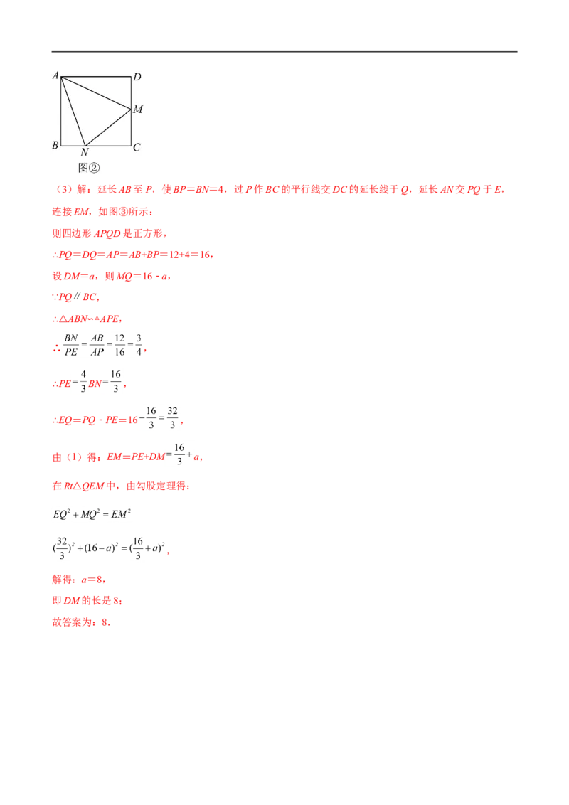 专题11几何压轴中的实践与操作题型（解析版）_中考复习资料_语数英物化_2数学中考复习_2023年中考复习资料_专项复习_聚焦压轴2023届中考数学压轴大题专项突破