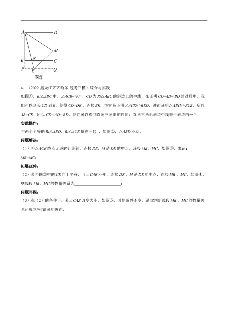 专题11几何压轴中的实践与操作题型（解析版）_中考复习资料_语数英物化_2数学中考复习_2023年中考复习资料_专项复习_聚焦压轴2023届中考数学压轴大题专项突破