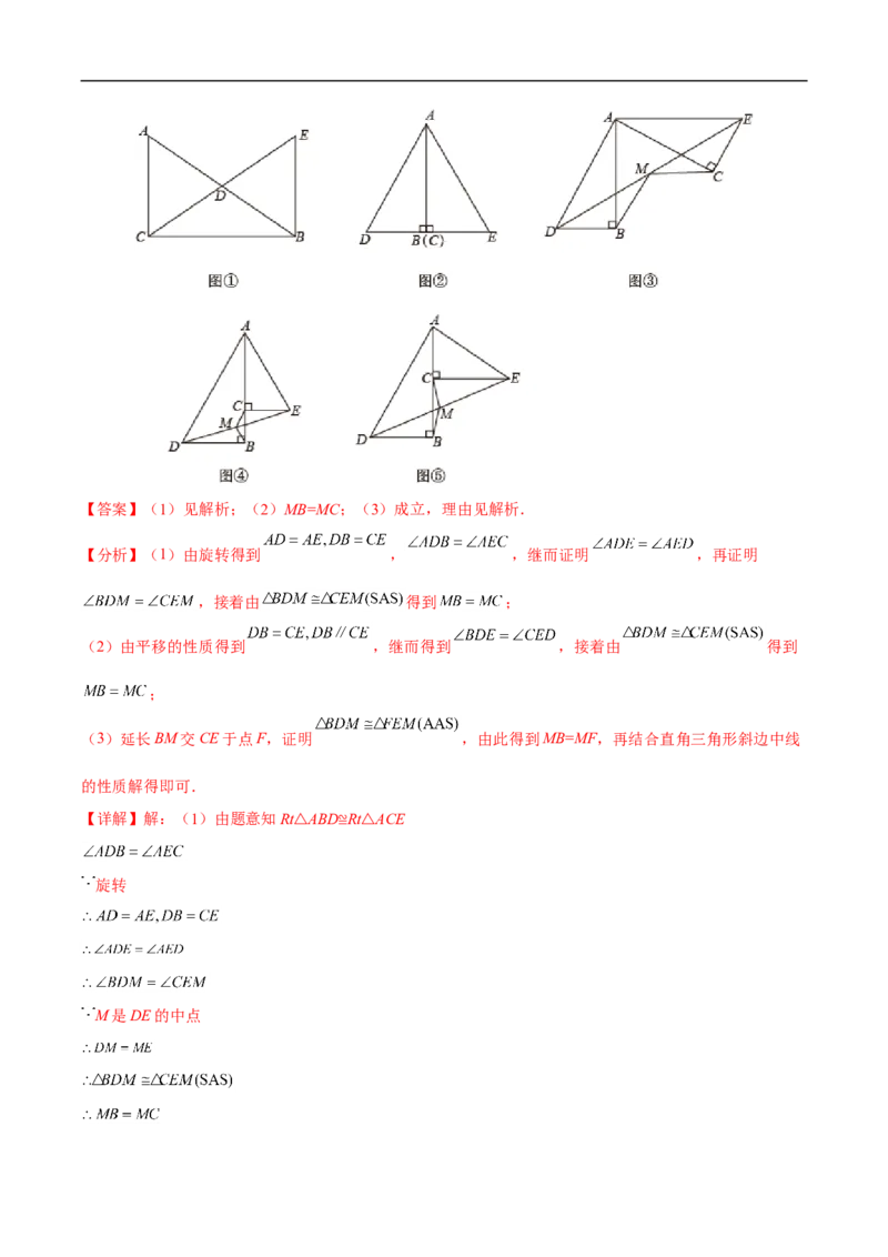 专题11几何压轴中的实践与操作题型（解析版）_中考复习资料_语数英物化_2数学中考复习_2023年中考复习资料_专项复习_聚焦压轴2023届中考数学压轴大题专项突破