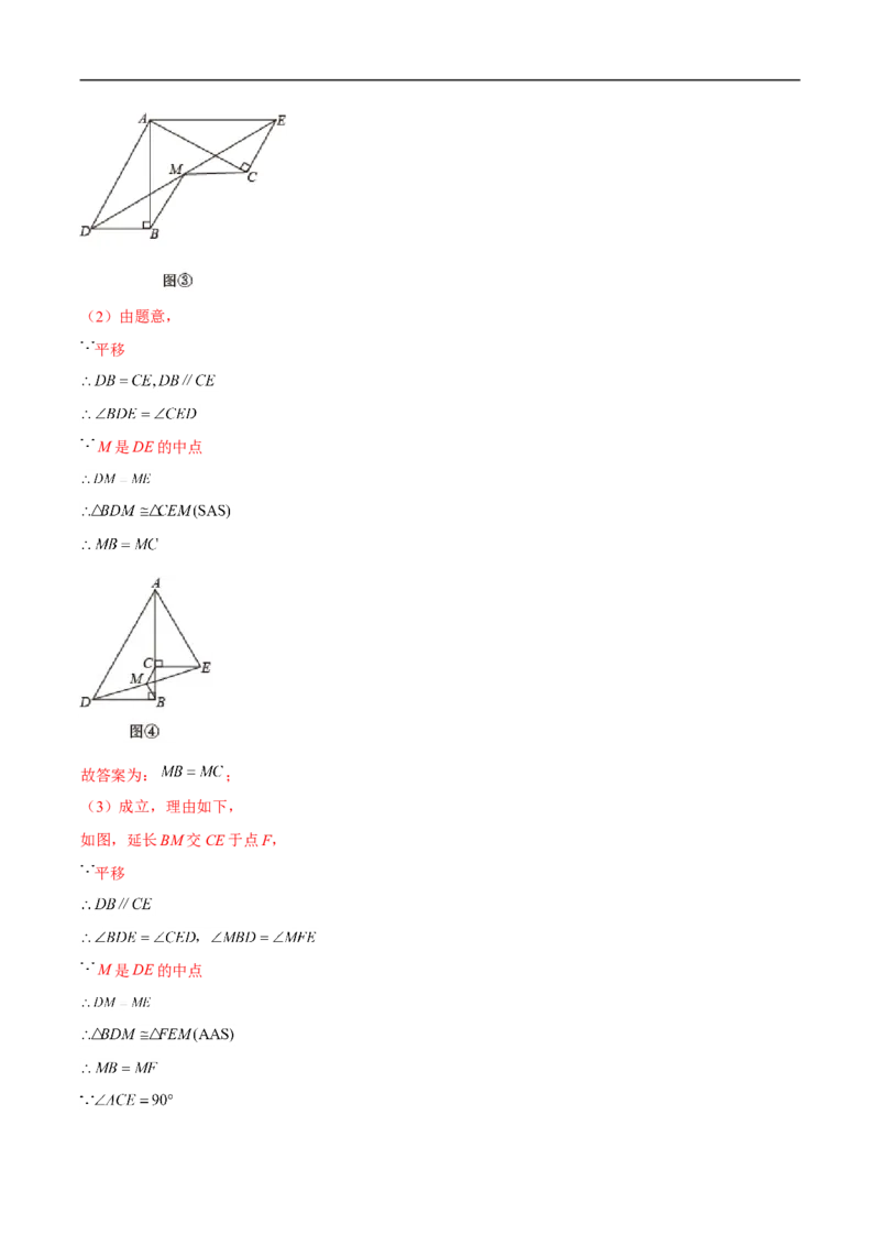 专题11几何压轴中的实践与操作题型（解析版）_中考复习资料_语数英物化_2数学中考复习_2023年中考复习资料_专项复习_聚焦压轴2023届中考数学压轴大题专项突破