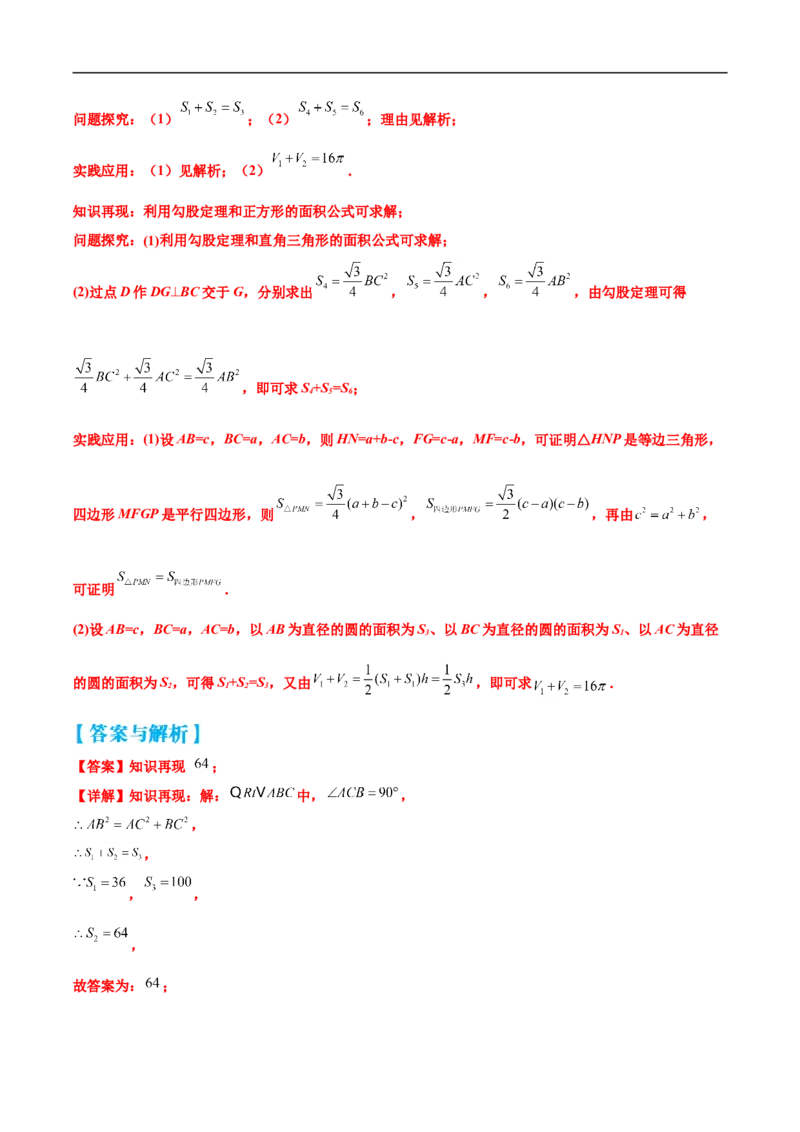 专题11几何压轴中的实践与操作题型（解析版）_中考复习资料_语数英物化_2数学中考复习_2023年中考复习资料_专项复习_聚焦压轴2023届中考数学压轴大题专项突破