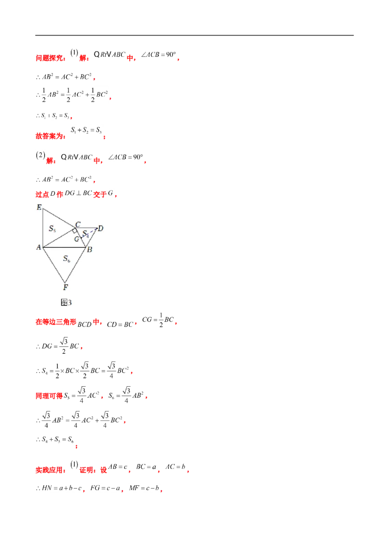 专题11几何压轴中的实践与操作题型（解析版）_中考复习资料_语数英物化_2数学中考复习_2023年中考复习资料_专项复习_聚焦压轴2023届中考数学压轴大题专项突破