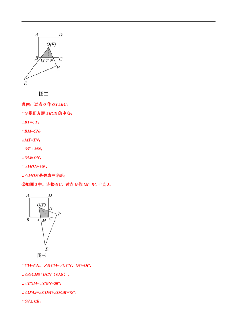 专题11几何压轴中的实践与操作题型（解析版）_中考复习资料_语数英物化_2数学中考复习_2023年中考复习资料_专项复习_聚焦压轴2023届中考数学压轴大题专项突破