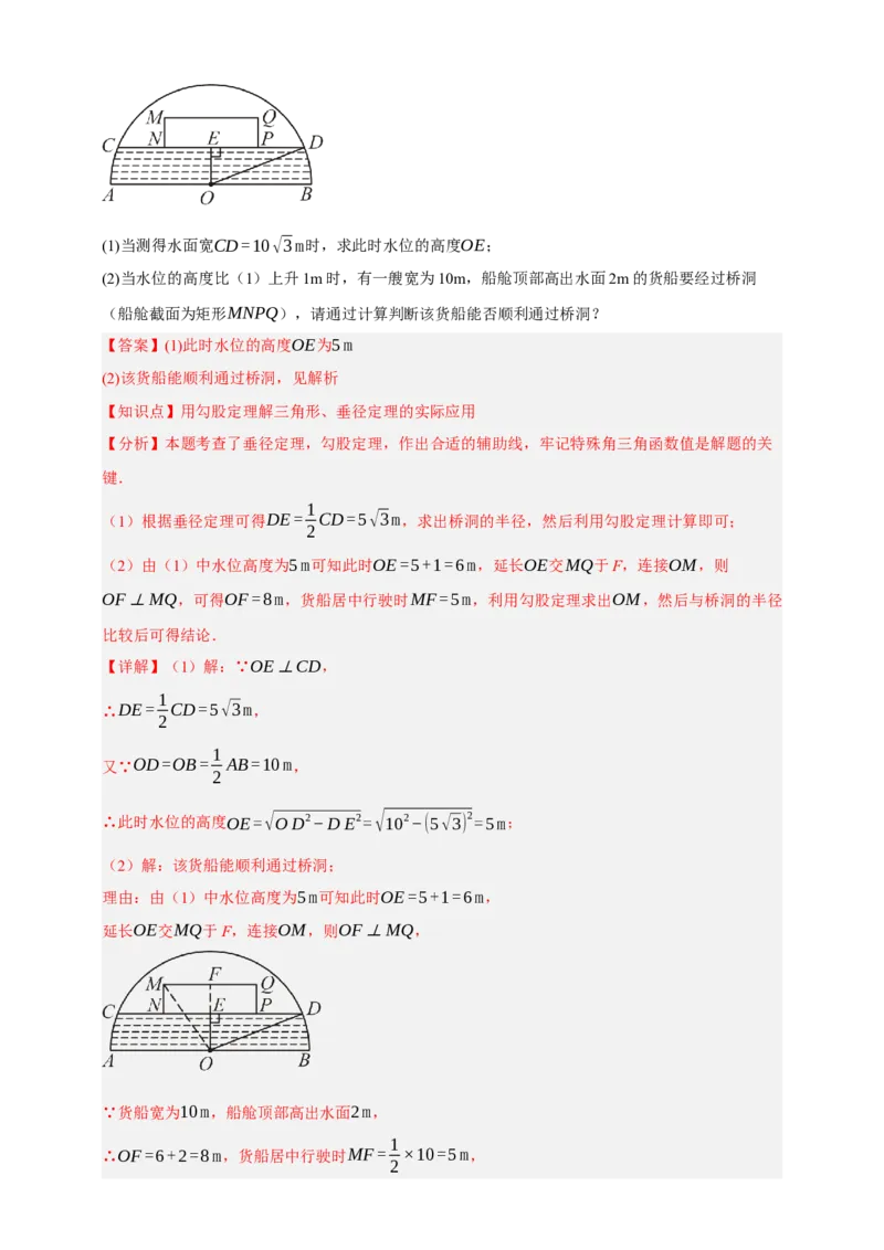专题10圆的基本性质九大考点+知识串讲-2026年中考数学总复习重难考点强化训练（全国通用）(解析版）_中考复习资料_语数英物化_2数学中考复习_2026年中考复习（更新中）