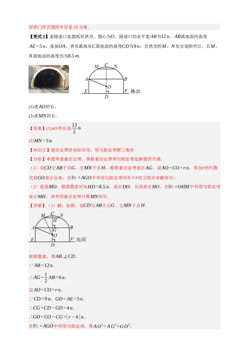 专题10圆的基本性质九大考点+知识串讲-2026年中考数学总复习重难考点强化训练（全国通用）(解析版）_中考复习资料_语数英物化_2数学中考复习_2026年中考复习（更新中）