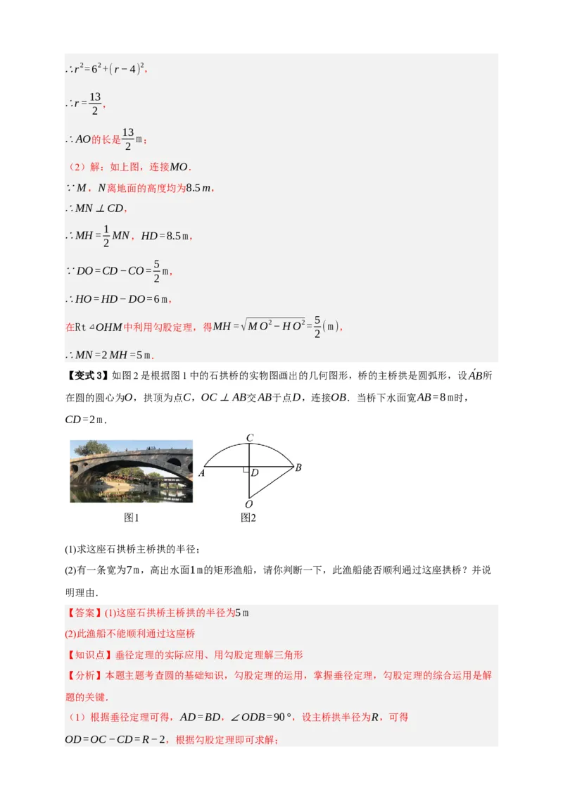 专题10圆的基本性质九大考点+知识串讲-2026年中考数学总复习重难考点强化训练（全国通用）(解析版）_中考复习资料_语数英物化_2数学中考复习_2026年中考复习（更新中）