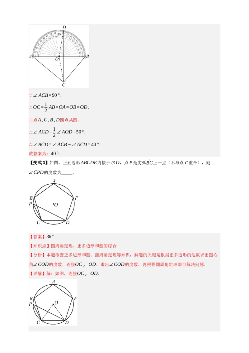 专题10圆的基本性质九大考点+知识串讲-2026年中考数学总复习重难考点强化训练（全国通用）(解析版）_中考复习资料_语数英物化_2数学中考复习_2026年中考复习（更新中）