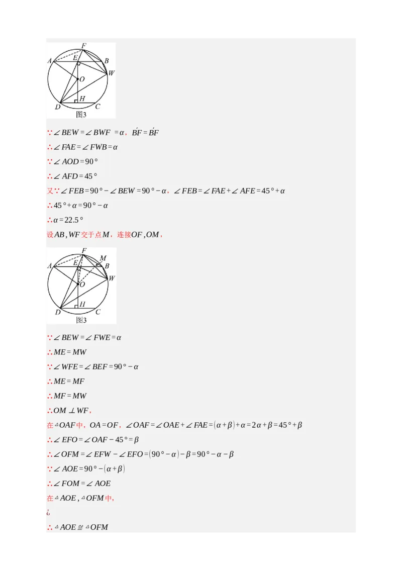 专题10圆的基本性质九大考点+知识串讲-2026年中考数学总复习重难考点强化训练（全国通用）(解析版）_中考复习资料_语数英物化_2数学中考复习_2026年中考复习（更新中）