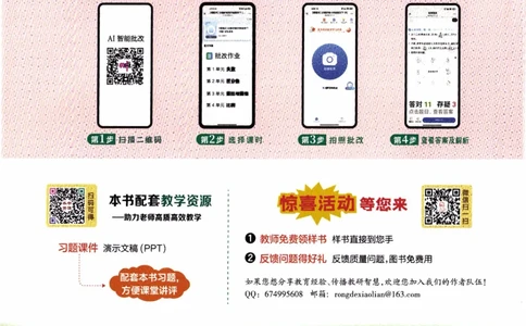 26春《典中点》人教语文3下(1)_2026春小学教辅大合集_6-26春《典中点》系列_26春《典中点》语文人教版（完整版）_26春三年级下册语文《典中点》