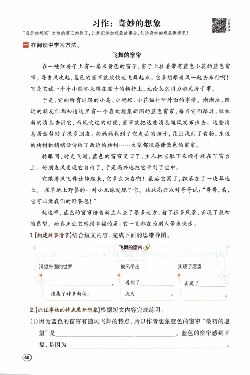 26春《典中点》人教语文3下(1)_2026春小学教辅大合集_6-26春《典中点》系列_26春《典中点》语文人教版（完整版）_26春三年级下册语文《典中点》