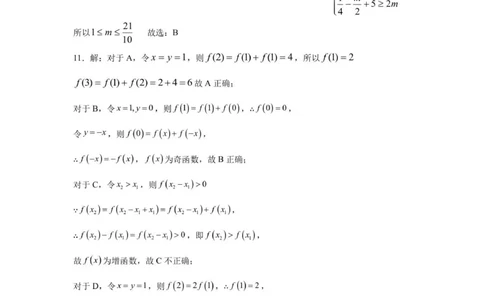 高一数学答案_2025年11月高一试卷_251128浙江省S9联盟2025-2026学年高一上学期11月期中考试（全）_浙江省S9联盟2025-2026学年高一上学期11月期中联考数学试题（图片版，含答案）