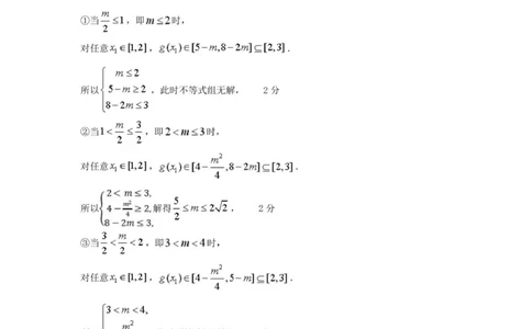 高一数学答案_2025年11月高一试卷_251128浙江省S9联盟2025-2026学年高一上学期11月期中考试（全）_浙江省S9联盟2025-2026学年高一上学期11月期中联考数学试题（图片版，含答案）