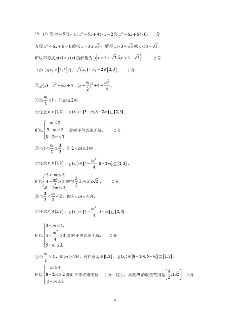 高一数学答案_2025年11月高一试卷_251128浙江省S9联盟2025-2026学年高一上学期11月期中考试（全）_浙江省S9联盟2025-2026学年高一上学期11月期中联考数学试题（图片版，含答案）
