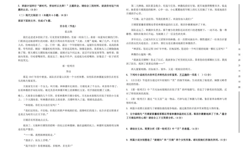 高一语文试卷_2025年11月高一试卷_251115新疆维吾尔自治区喀什地区疏附县2025-2026学年高一上学期11月期中（全）
