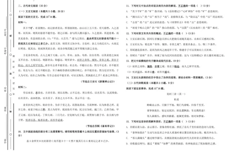 高一语文试卷_2025年11月高一试卷_251115新疆维吾尔自治区喀什地区疏附县2025-2026学年高一上学期11月期中（全）