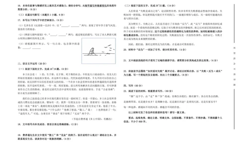 高一语文试卷_2025年11月高一试卷_251115新疆维吾尔自治区喀什地区疏附县2025-2026学年高一上学期11月期中（全）