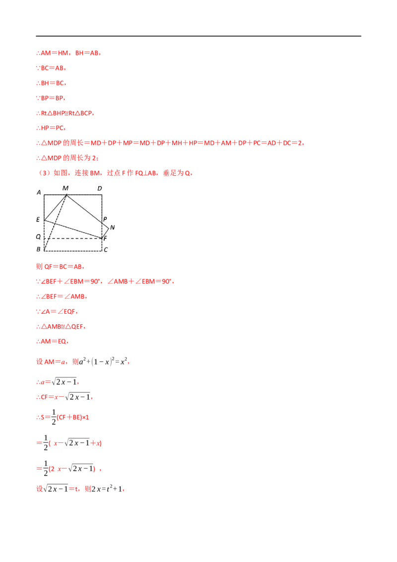 专题13二次函数的应用（10个高频考点）（举一反三）（全国通用）（解析版）_中考复习资料_语数英物化_2数学中考复习_2023年中考复习资料_专项复习