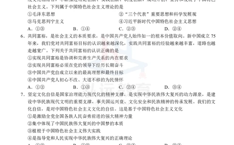 高一政治试卷_2024年12月试卷_1207广西河池市2024-2025学年高一上学期12月联盟考试_广西河池市2024-2025学年高一上学期12月联盟考试政治