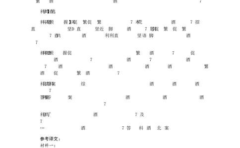 高一语文期中参考答案_2024年12月试卷_1216广东省茂名市电白区2024-2025学年高一上学期期中考试_广东省茂名市电白区2024-2025学年高一上学期期中考试语文图片版含解析