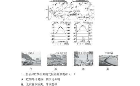 阶段综合练（二）认识世界（含答案）2026年中考地理一轮复习_7地理中考复习_2026年中考复习（更新中）_2026年中考地理一轮复习专题+阶段综合练（含答案）
