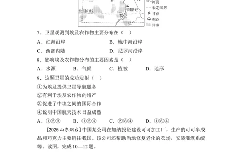 阶段综合练（二）认识世界（含答案）2026年中考地理一轮复习_7地理中考复习_2026年中考复习（更新中）_2026年中考地理一轮复习专题+阶段综合练（含答案）