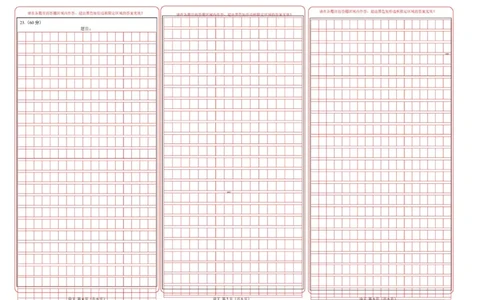 高一语文期中模拟卷&middot;基础过关卷（答题卡）（统编版通用）_2025年11月高一试卷_2511012025-2026学年高一语文上学期期中模拟卷