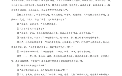专题17小说阅读（一）（全国通用）（解析版）_中考复习资料_语数英物化_1语文中考复习_2026年中考复习（更新中）_好题汇编三年（2023-2025）中考语文真题分类汇编（全国通用）