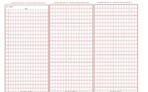 高一语文期中模拟卷&middot;重难突破卷（答题卡）（江苏专用）_2025年11月高一试卷_2511012025-2026学年高一语文上学期期中模拟卷