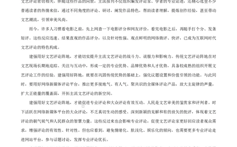 高一语文期中模拟卷&middot;重难突破卷（考试版A4）测试范围：必修上册第1~4单元（天津专用）_2025年11月高一试卷_2511012025-2026学年高一语文上学期期中模拟卷