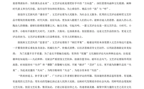 高一语文期中模拟卷&middot;重难突破卷（考试版A4）测试范围：必修上册第1~4单元（天津专用）_2025年11月高一试卷_2511012025-2026学年高一语文上学期期中模拟卷
