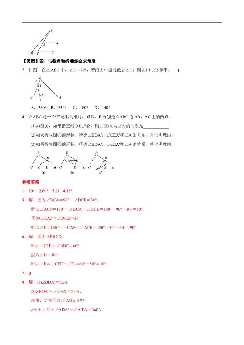 专题17三角形基础(解析版)_中考复习资料_语数英物化_2数学中考复习_2023年中考复习资料_一轮复习_备战2023年中考数学一轮复习之必考点题型全归纳与分层精练（全国通用）