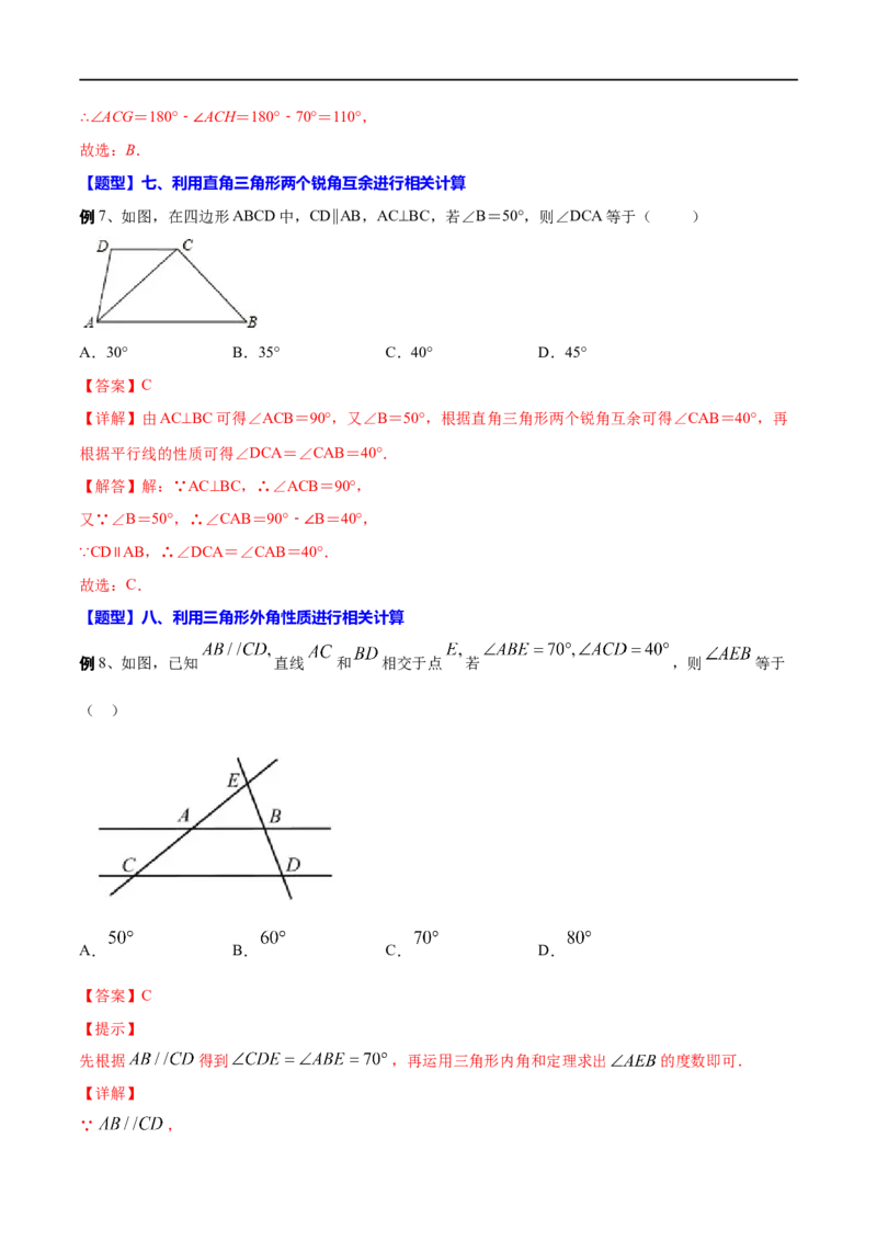 专题17三角形基础(解析版)_中考复习资料_语数英物化_2数学中考复习_2023年中考复习资料_一轮复习_备战2023年中考数学一轮复习之必考点题型全归纳与分层精练（全国通用）