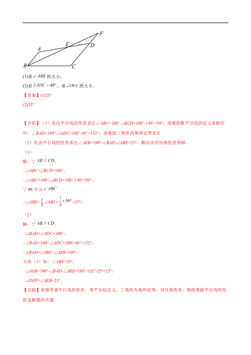 专题17三角形基础(解析版)_中考复习资料_语数英物化_2数学中考复习_2023年中考复习资料_一轮复习_备战2023年中考数学一轮复习之必考点题型全归纳与分层精练（全国通用）