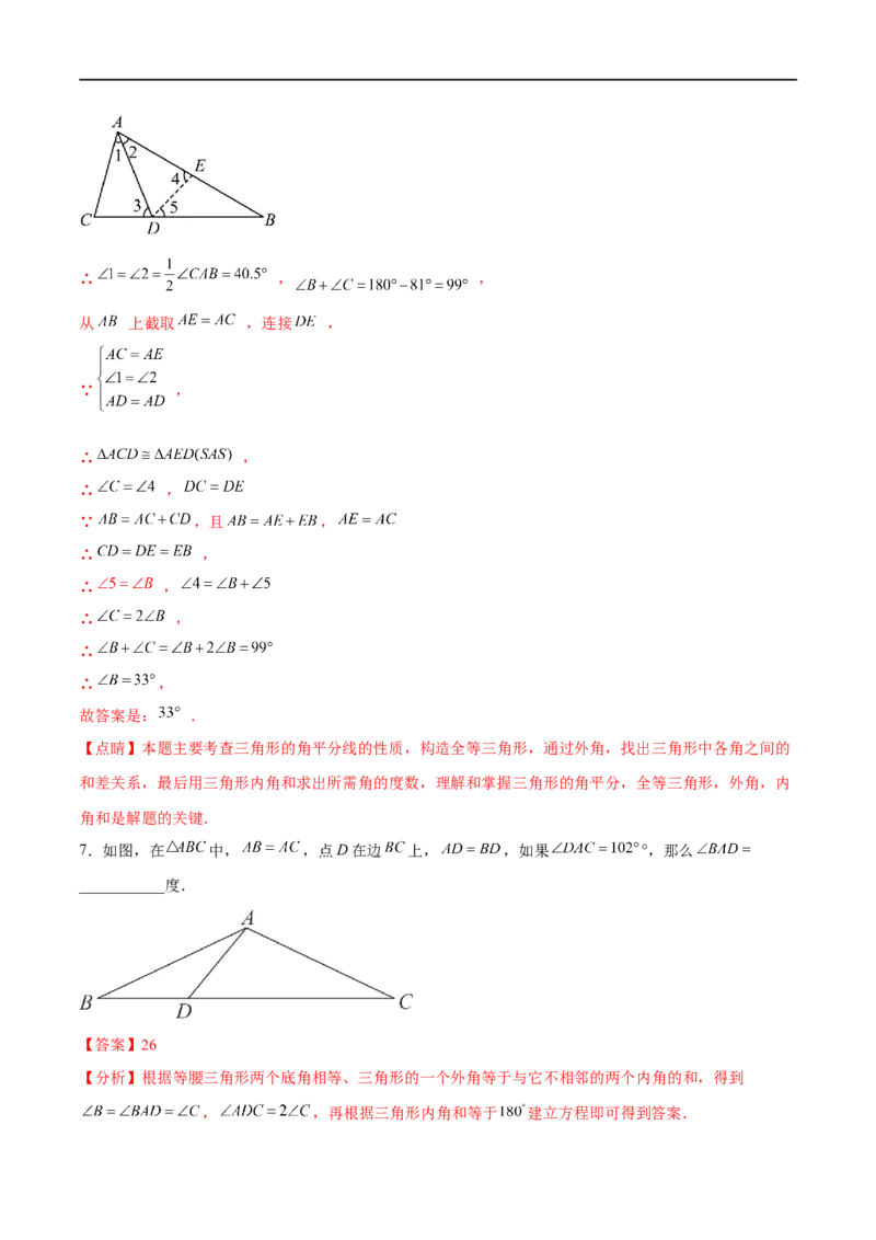 专题17三角形基础(解析版)_中考复习资料_语数英物化_2数学中考复习_2023年中考复习资料_一轮复习_备战2023年中考数学一轮复习之必考点题型全归纳与分层精练（全国通用）