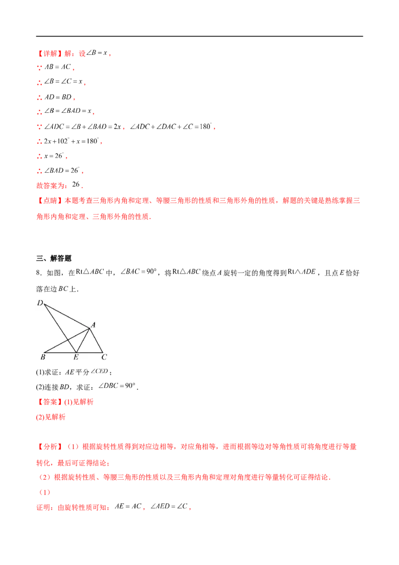 专题17三角形基础(解析版)_中考复习资料_语数英物化_2数学中考复习_2023年中考复习资料_一轮复习_备战2023年中考数学一轮复习之必考点题型全归纳与分层精练（全国通用）