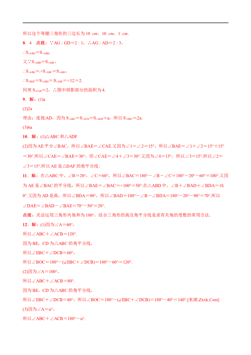 专题17三角形基础(解析版)_中考复习资料_语数英物化_2数学中考复习_2023年中考复习资料_一轮复习_备战2023年中考数学一轮复习之必考点题型全归纳与分层精练（全国通用）