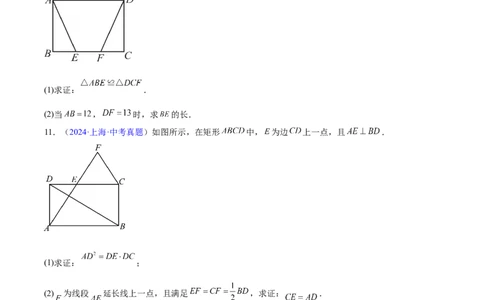 专题18特殊的四边形（全国通用）（原卷版）_中考复习资料_语数英物化_2数学中考复习_2026年中考复习（更新中）_好题汇编三年（2023-2025）中考数学真题分类汇编（全国通用）