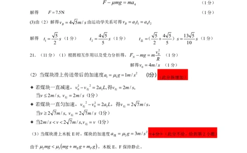 高一物理答案_2025年02月试卷_0223浙江省温州市浙南名校联盟2024-2025学年高一下学期2月开学考试_浙江省浙南名校联盟2024-2025学年高一下学期2月返校考试物理试题（PDF版，含答案）