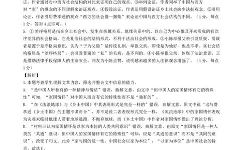 高一语文试题答案_2025年02月试卷_0202黑龙江省牡丹江市协同发展共同体第三子共同体2024-2025学年高一上学期期末考试