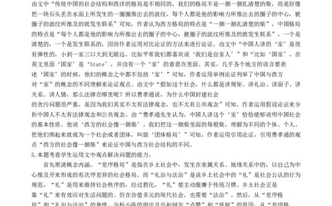 高一语文试题答案_2025年02月试卷_0202黑龙江省牡丹江市协同发展共同体第三子共同体2024-2025学年高一上学期期末考试