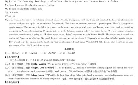 高一英语答案_2025年11月高一试卷_251110河河南省南阳市九师联盟2025-2026学年高一上学期期中考试
