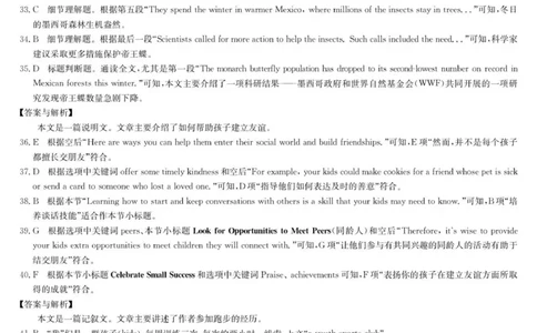 高一英语答案_2025年11月高一试卷_251110河河南省南阳市九师联盟2025-2026学年高一上学期期中考试