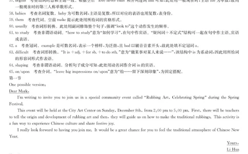 高一英语答案_2025年11月高一试卷_251110河河南省南阳市九师联盟2025-2026学年高一上学期期中考试