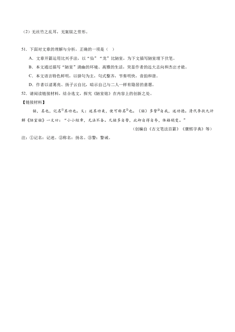 专题13课内文言文阅读（全国通用）（原卷版）_中考复习资料_语数英物化_1语文中考复习_2026年中考复习（更新中）_好题汇编三年（2023-2025）中考语文真题分类汇编（全国通用）