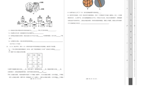高一生物上学期第一次月考测试范围：必修1第1章~第2章（考试版A3）（黑吉辽蒙专用）_2025年10月高一试卷_2510032025-2026学年高一生物上学期第一次月考
