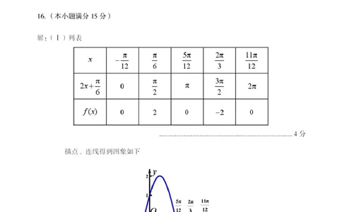高一数学答案_2025年03月试卷_0308山东省枣庄市台儿庄区等2地2024-2025学年高一上学期1月期末考试_山东省枣庄市台儿庄区等2地2024-2025学年高一上学期1月期末考试数学PDF版含答案