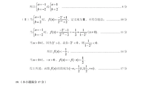 高一数学答案_2025年03月试卷_0308山东省枣庄市台儿庄区等2地2024-2025学年高一上学期1月期末考试_山东省枣庄市台儿庄区等2地2024-2025学年高一上学期1月期末考试数学PDF版含答案